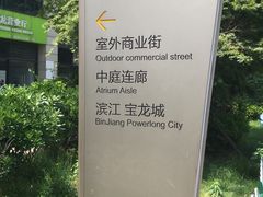 -喜茶(杭州滨江宝龙店)