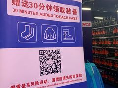 -广州热雪奇迹