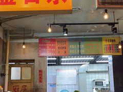 -胡同泥炉烤肉(令闻街店)