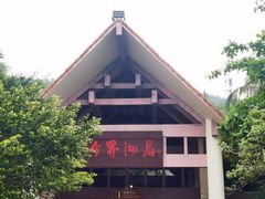 -海南分界洲岛旅游区