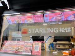 -STARLING八哥松饼(雅宝店)