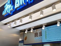 -酥侯糕点(长楹天街店)