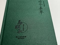 -马旺子酒楼