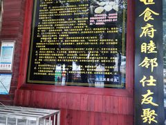 -和记粉馆(湘春路店)