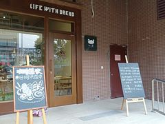 门面-沁屋面包店(人民东路店)