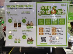 -Salud撒露欧洲冻酸奶(蓝色港湾店)