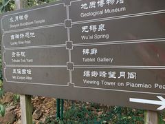 -缥缈峰景区