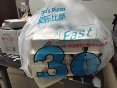 -达美乐比萨(水晶港店)