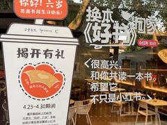 -思南书局·诗歌店