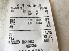 -生活林(河北路店)