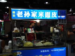 门面-食上东新街美食街区(民乐新都会店)