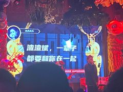 -胡桃里音乐酒馆(四道口店)