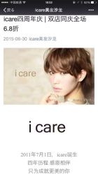 iphone_upload_pic-icare美发沙龙