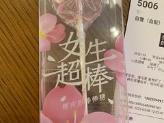 -奈雪的茶(湖滨银泰in77C区PRO店)