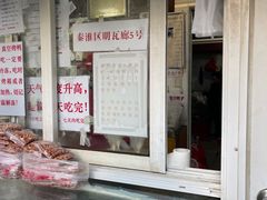 -清真·金宏兴鸭子店(明瓦廊店)