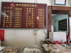 -糯米香(长江路店)