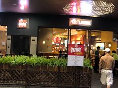 门面-The Habit Burger Grill 哈比特汉堡(爱琴海店)