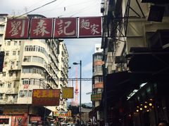 -刘森记面家(桂林街店)
