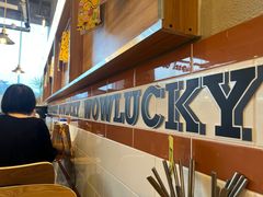 -WOW LUCKY创意韩料(龙阳广场店)