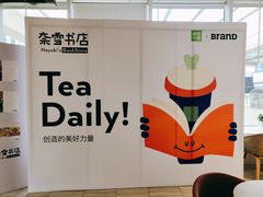 -奈雪的茶(中海环宇荟店)