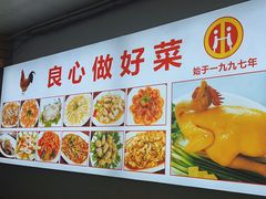 -巫记鸡饭店