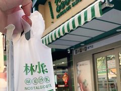 门面-林小柔绿豆沙牛乳(陆家嘴店)