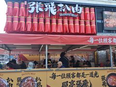-張飛扒肉·龙江非遗(道外店)