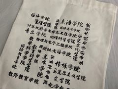 -哈尔滨师范大学(江南校区)
