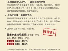 -美乐家健康生活馆(杭州馆)