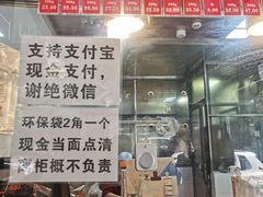 门面-吴山烤禽 (吴山路店)
