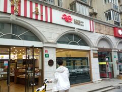 -红宝石·鲜奶小方·海派西点房(南丹店)