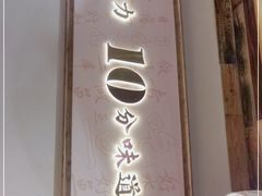 门面-耕渔小院·湖南鱼鲜(望城店)
