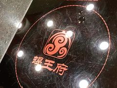 -蝎王府羊蝎子(西直门店)