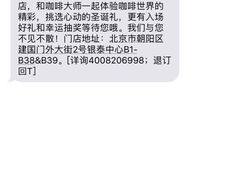 -星巴克臻选(北京银泰店)