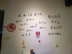 -长药唐师乐山油炸(石人直营店)