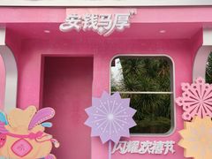 -成都欢乐谷