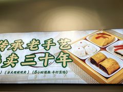 -牛街洪记小吃店(牛街店)