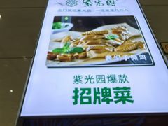 -紫光园(燕郊总店)