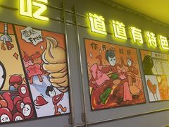 -允辛家·自助泥炉烤肉(九亭店)