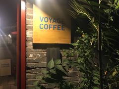 -VOYAGE COFFEE(北锣鼓巷店)