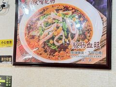 -朱大嘴肥肠血旺(福字街店)