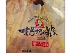 -奶奶的美食(李村步行街店)