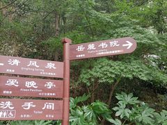 -岳麓山风景名胜区