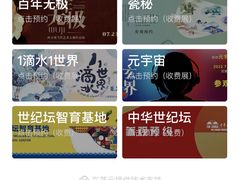 -中华世纪坛