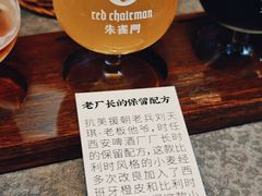 -朱雀门精酿(南马道巷店)