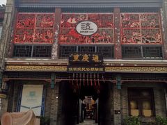 -古文化街旅游区