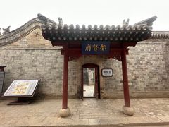 -阎锡山故居