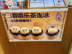 -南海冰室·新式潮汕茶饮(南海店)