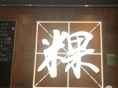 -潮巷·老潮汕美食集市(欢乐港湾店)