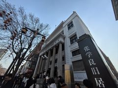 -沈阳金融博物馆